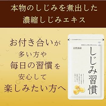 食べるしじみオルニチン 2kg 賞味期限2025年4月30日 オルニチン しじみ シジミ ポイント消化 業務用 国内加工